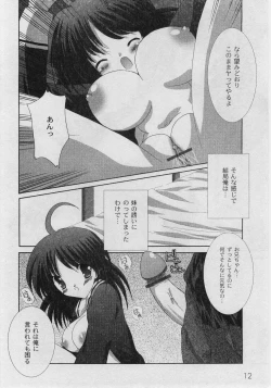 Page 14 of Comic Moog 2005-05