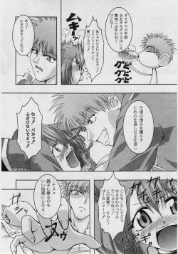 Page 159 of Comic Moog 2005-05