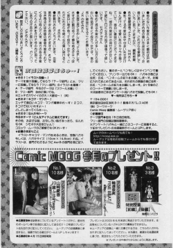 Page 199 of Comic Moog 2005-05