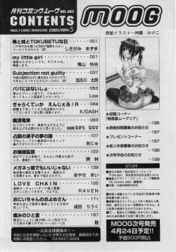 Page 202 of Comic Moog 2005-05