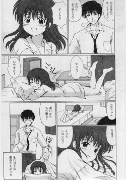 Page 25 of Comic Moog 2005-05