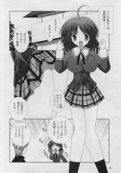 Page 8 of Comic Moog 2005-05