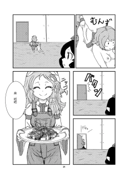 Page 38 of Koga Ryona