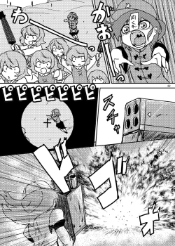 Page 21 of Koga Ryona Vol. 2