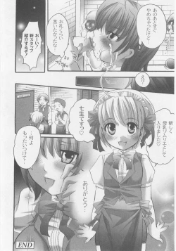 Page 122 of Comic Moog 2005-10