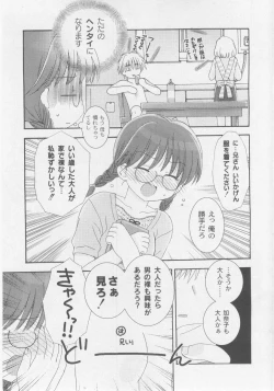 Page 125 of Comic Moog 2005-10