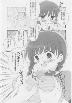 Page 128 of Comic Moog 2005-10