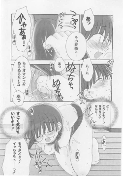 Page 134 of Comic Moog 2005-10