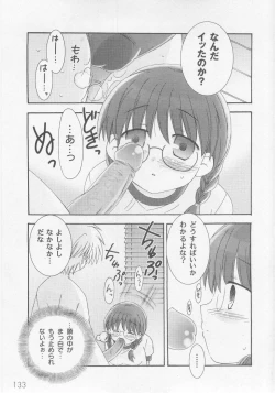 Page 135 of Comic Moog 2005-10