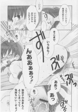 Page 137 of Comic Moog 2005-10