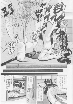 Page 153 of Comic Moog 2005-10