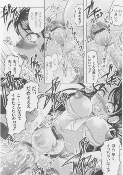 Page 168 of Comic Moog 2005-10