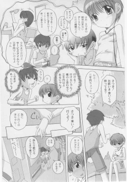 Page 174 of Comic Moog 2005-10