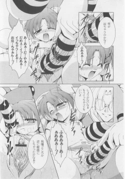 Page 196 of Comic Moog 2005-10