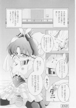 Page 206 of Comic Moog 2005-10