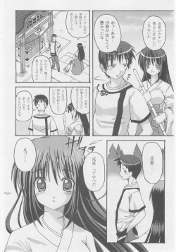 Page 208 of Comic Moog 2005-10