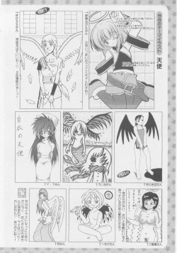 Page 228 of Comic Moog 2005-10