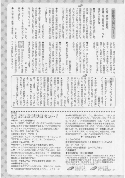 Page 229 of Comic Moog 2005-10