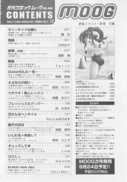 Page 234 of Comic Moog 2005-10