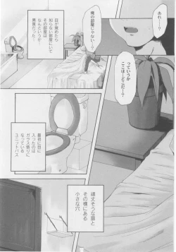 Page 40 of Comic Moog 2005-10