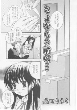 Page 87 of Comic Moog 2005-10