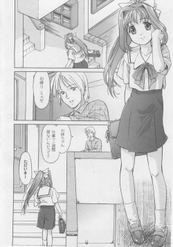 Page 8 of Comic Moog 2005-10