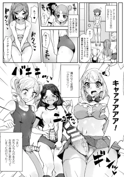 Page 47 of 2D Comic Magazine Futanari Battle Fuck!! Vol. 1