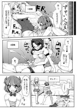 Page 49 of 2D Comic Magazine Futanari Battle Fuck!! Vol. 1