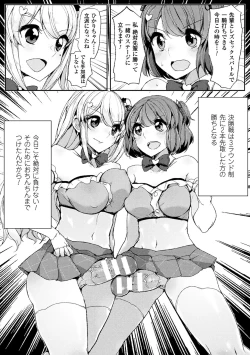 Page 50 of 2D Comic Magazine Futanari Battle Fuck!! Vol. 1