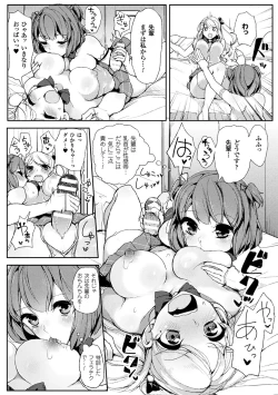 Page 51 of 2D Comic Magazine Futanari Battle Fuck!! Vol. 1