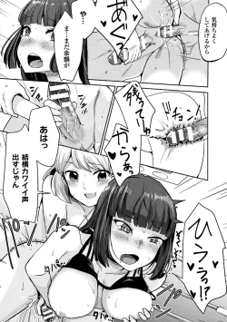 Page 83 of 2D Comic Magazine Futanari Battle Fuck!! Vol. 1