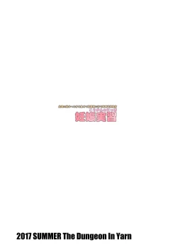 Page 14 of Koukan Nikki Ninshin Jisshuu