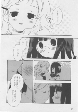 Page 100 of Comic Moog 2005-11