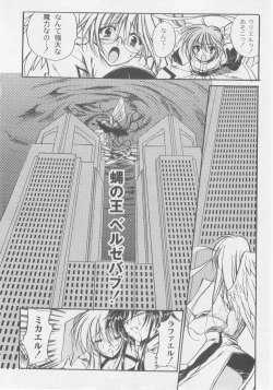 Page 10 of Comic Moog 2005-11