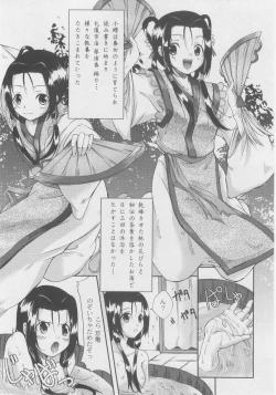 Page 114 of Comic Moog 2005-11