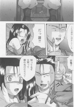 Page 120 of Comic Moog 2005-11