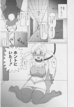 Page 143 of Comic Moog 2005-11