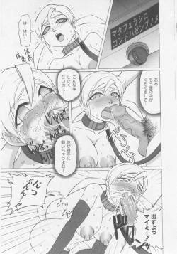 Page 153 of Comic Moog 2005-11