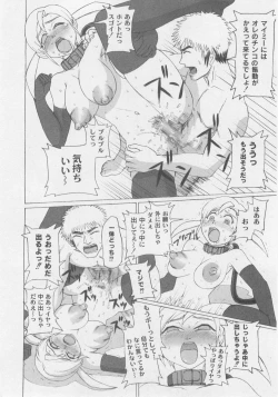 Page 156 of Comic Moog 2005-11