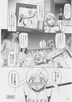 Page 158 of Comic Moog 2005-11