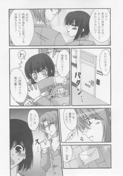 Page 161 of Comic Moog 2005-11