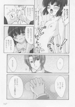 Page 169 of Comic Moog 2005-11