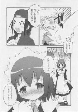 Page 171 of Comic Moog 2005-11