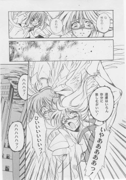 Page 17 of Comic Moog 2005-11