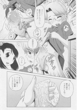 Page 216 of Comic Moog 2005-11