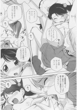 Page 219 of Comic Moog 2005-11