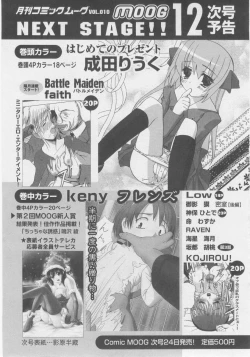 Page 235 of Comic Moog 2005-11