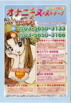 Page 237 of Comic Moog 2005-11