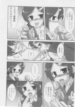 Page 30 of Comic Moog 2005-11