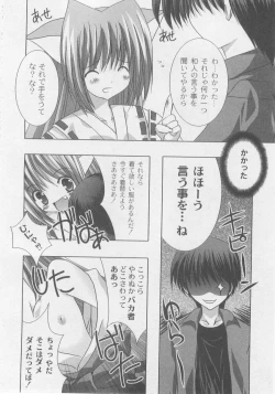 Page 42 of Comic Moog 2005-11